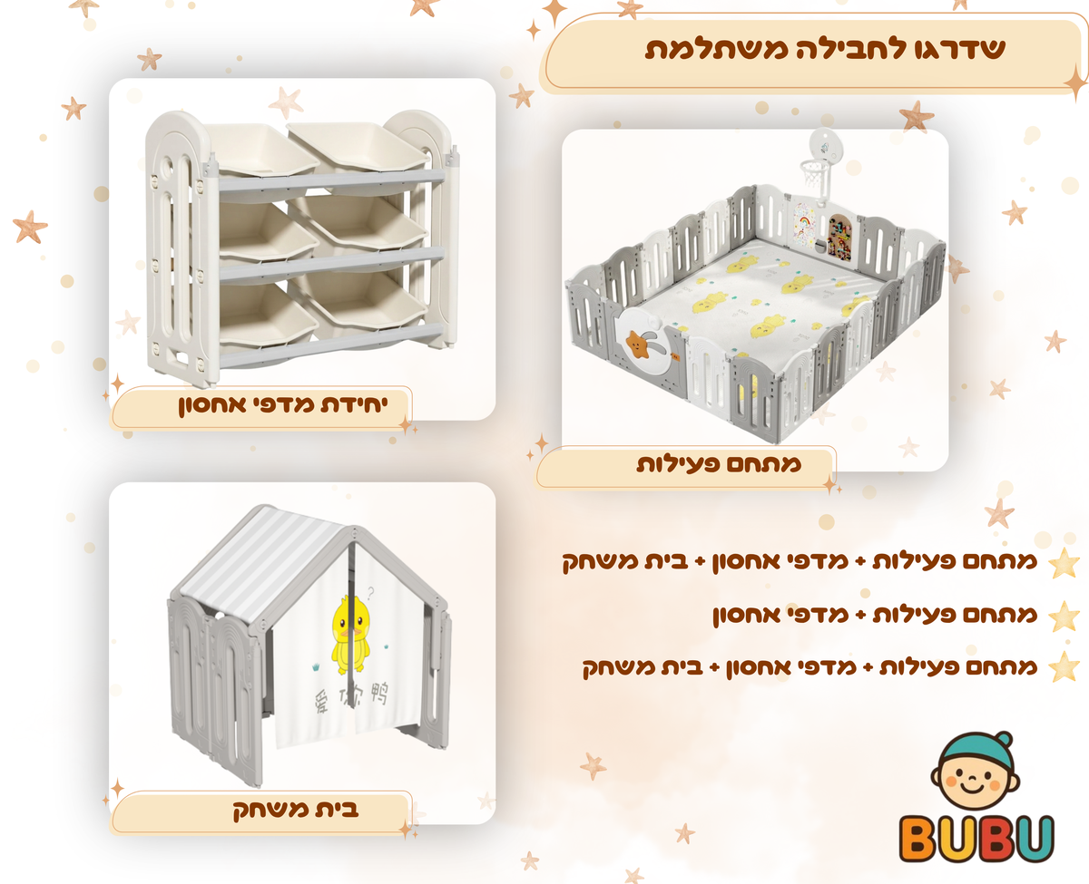 מתחם פעילות דגם כוכבים BUBU XL – תמונה 9