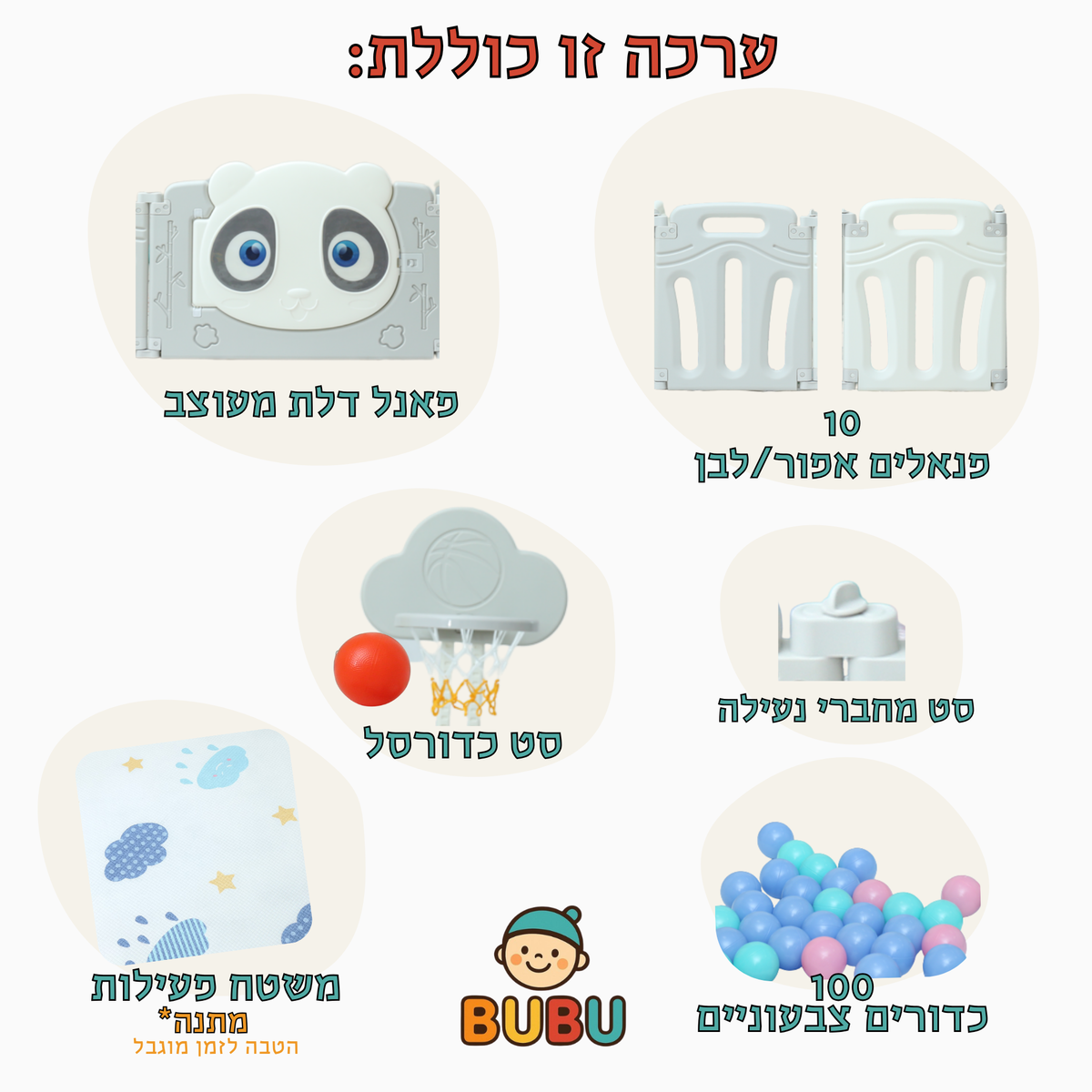מתחם פעילות פנדה M אפור בהיר – תמונה 4