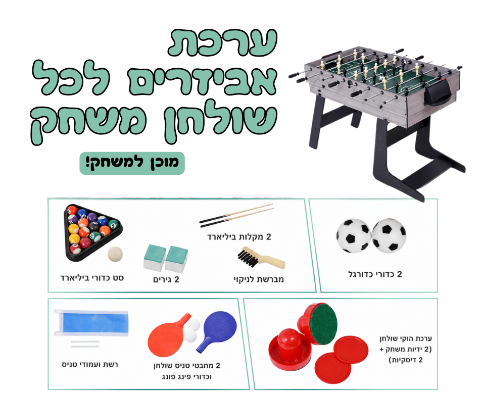 שולחן משחקים רב תכליתי 4 ב1 דגם מייקל – תמונה 5