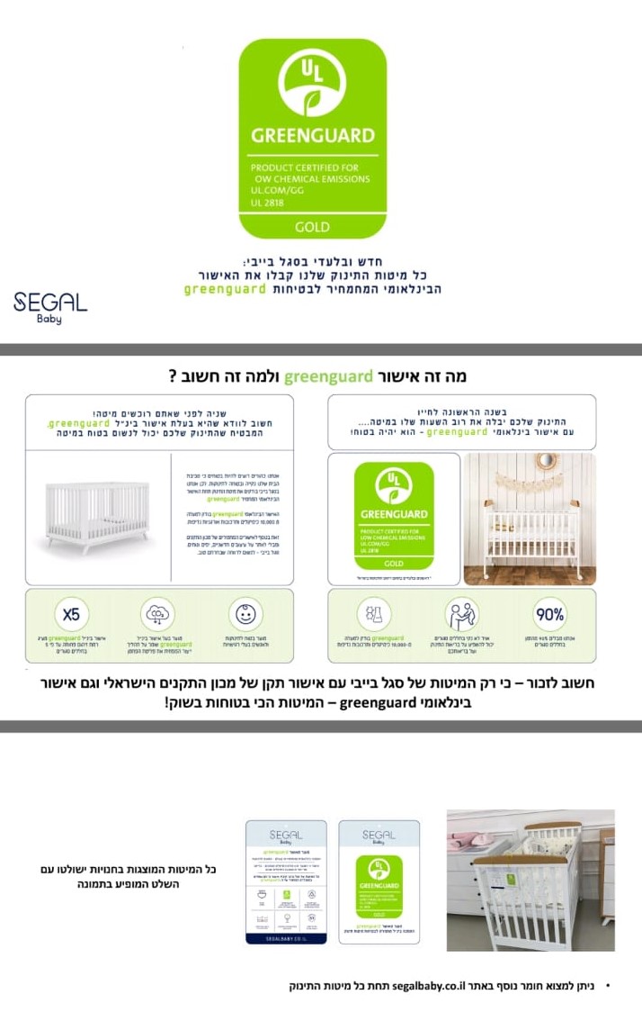 מיטת תינוק אריא בעיצוב משולב עץ לבן ואלון – תמונה 3