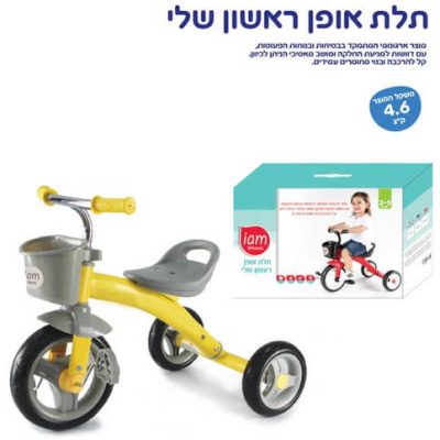 תלת אופן לילדים IAM עם גלגלי EVA ושלדת מתכת - צהוב