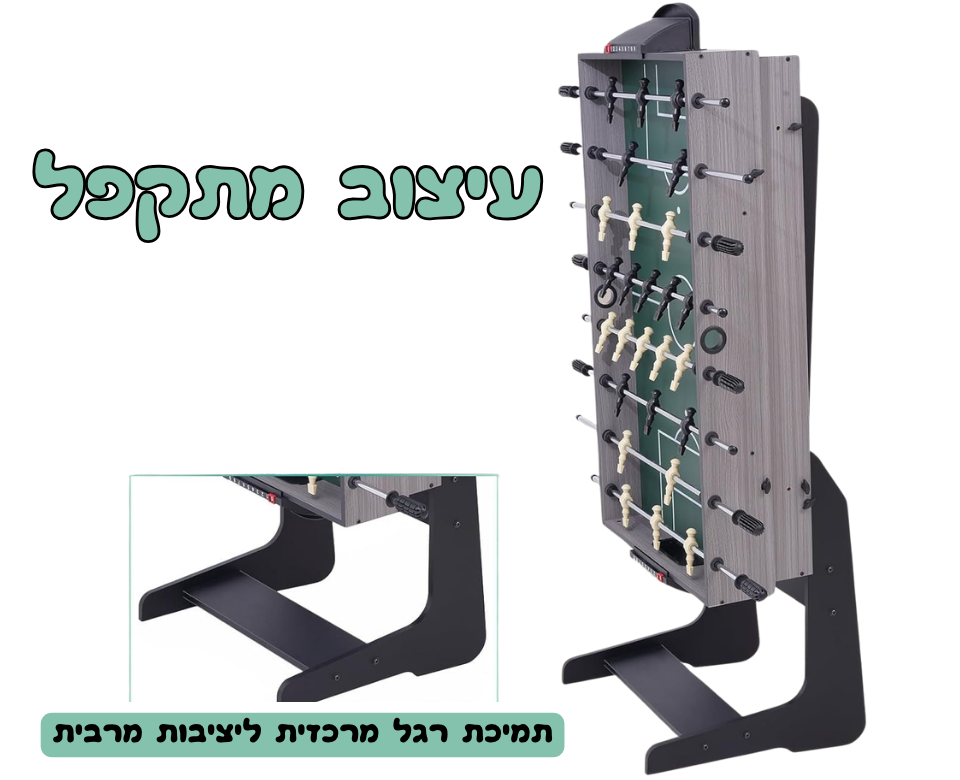 שולחן משחקים רב תכליתי 4 ב1 דגם מייקל – תמונה 7