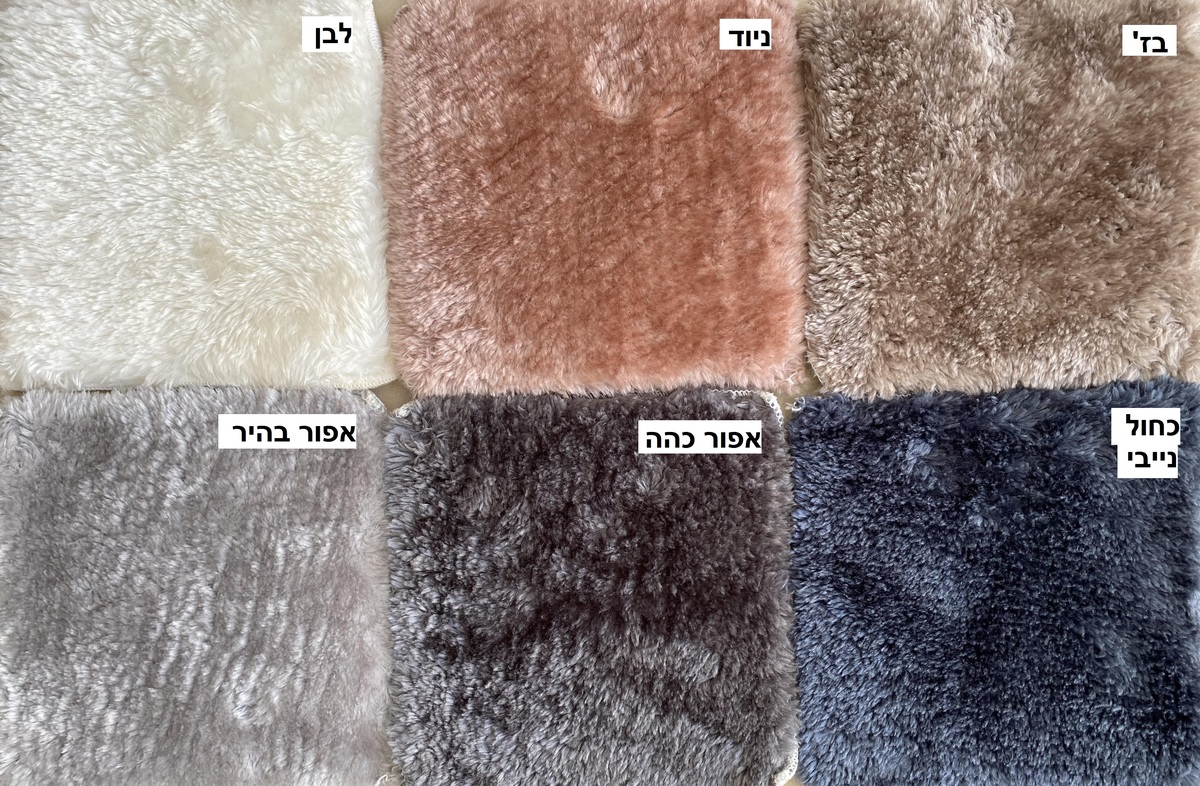 שטיח שאגי ניוד – תמונה 3