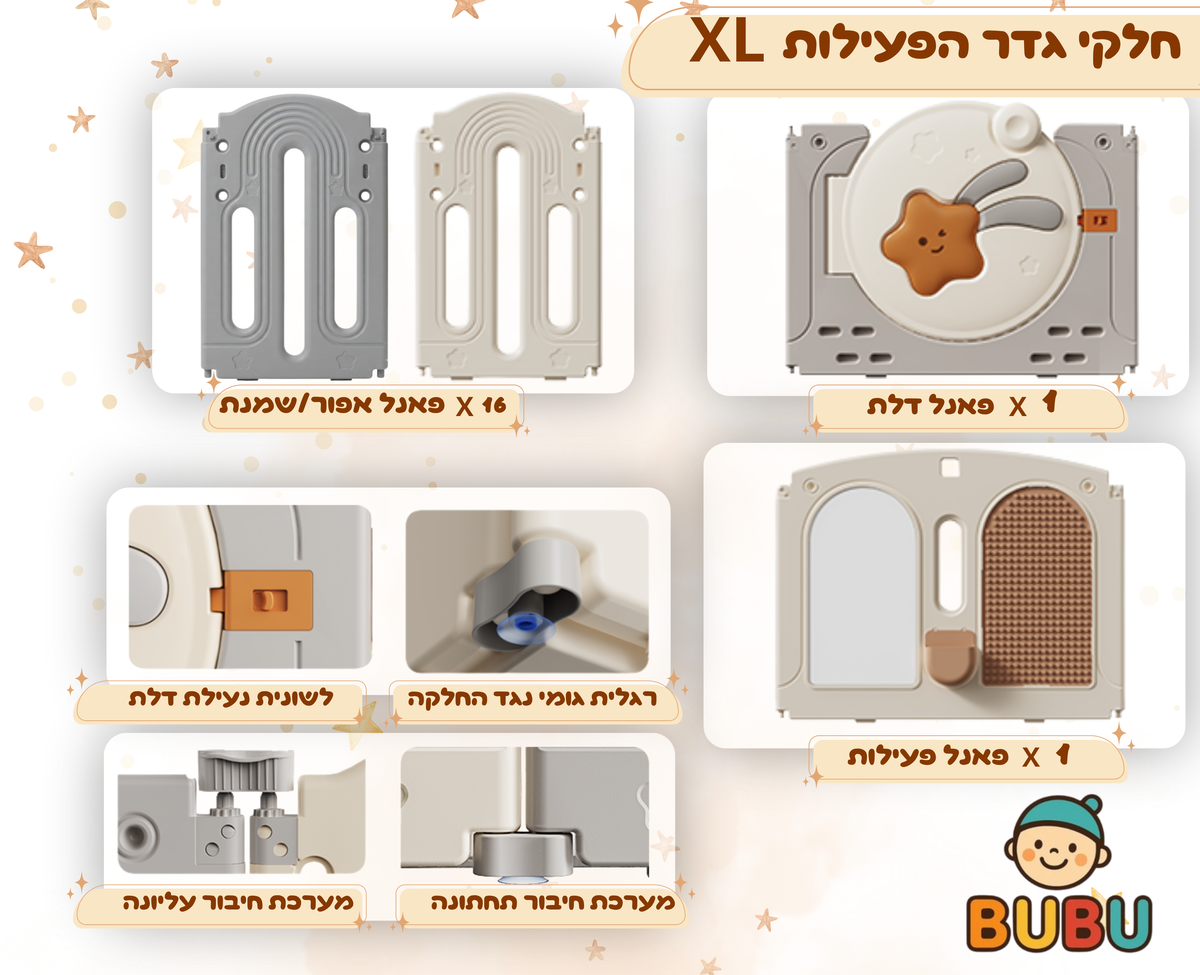 מתחם פעילות דגם כוכבים BUBU XL – תמונה 8