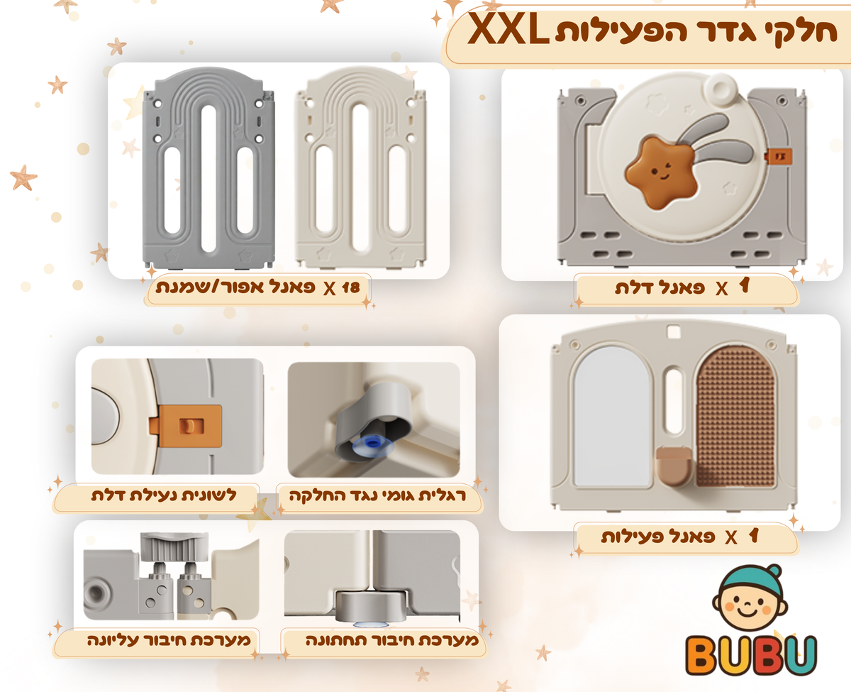 מתחם פעילות דגם כוכבים BUBU XXL – תמונה 8