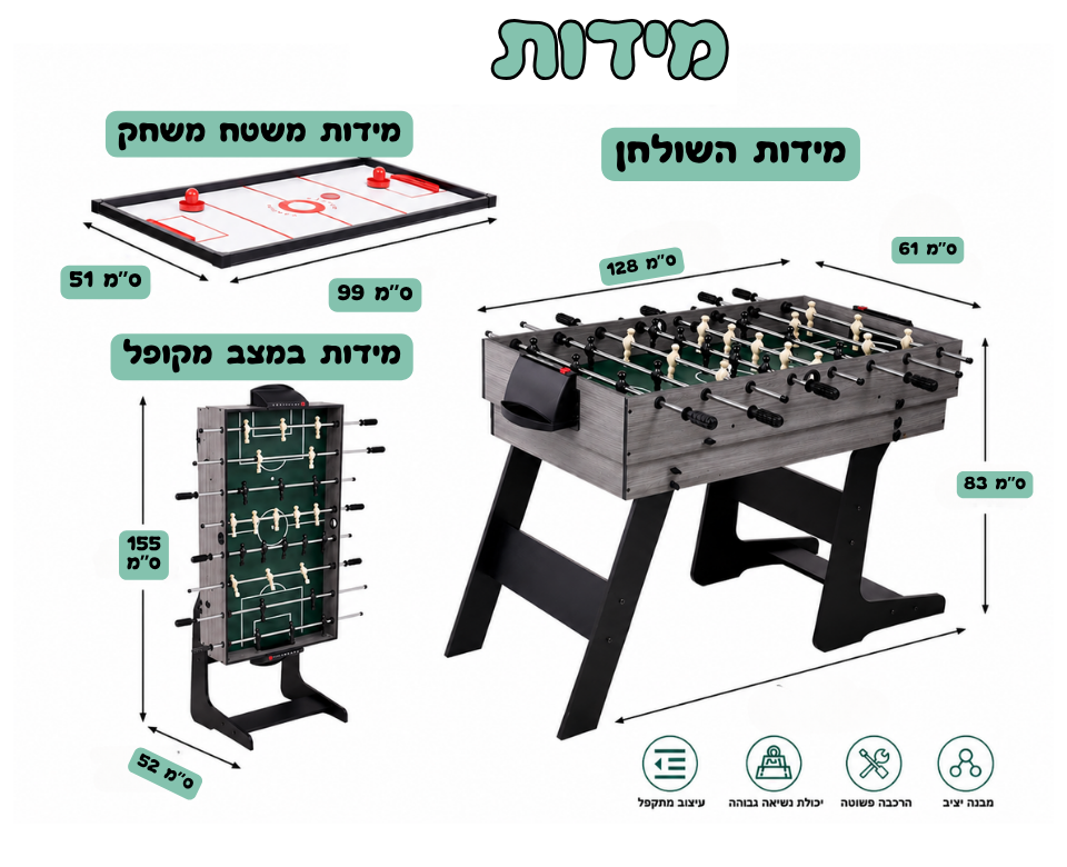 שולחן משחקים רב תכליתי 4 ב1 דגם מייקל – תמונה 6