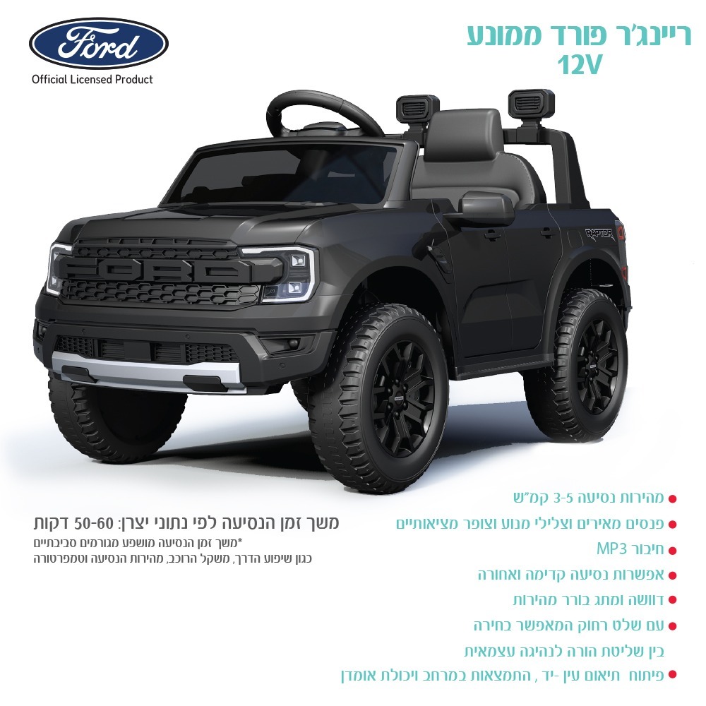 רכב שטח ממונע לילדים Ford Ranger 12V – תמונה 3