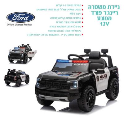 רכב ממונע לילדים פורד ריינג'ר בעיצוב ניידת משטרה 12V